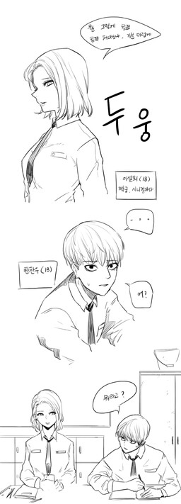 Drawing Romance (Pre-Serialization)