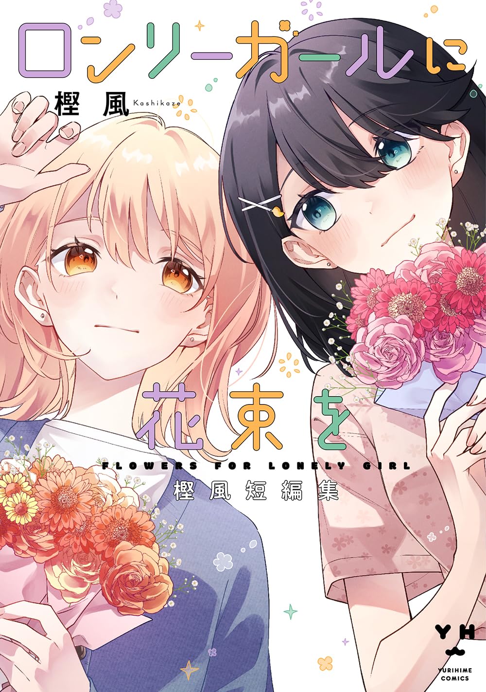 Capa de A Bouquet for the Lonely Girl