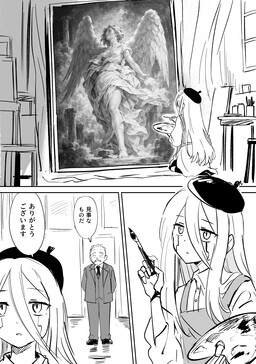 AI Artist