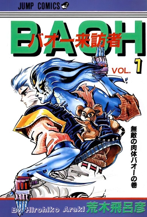 Baoh Caller