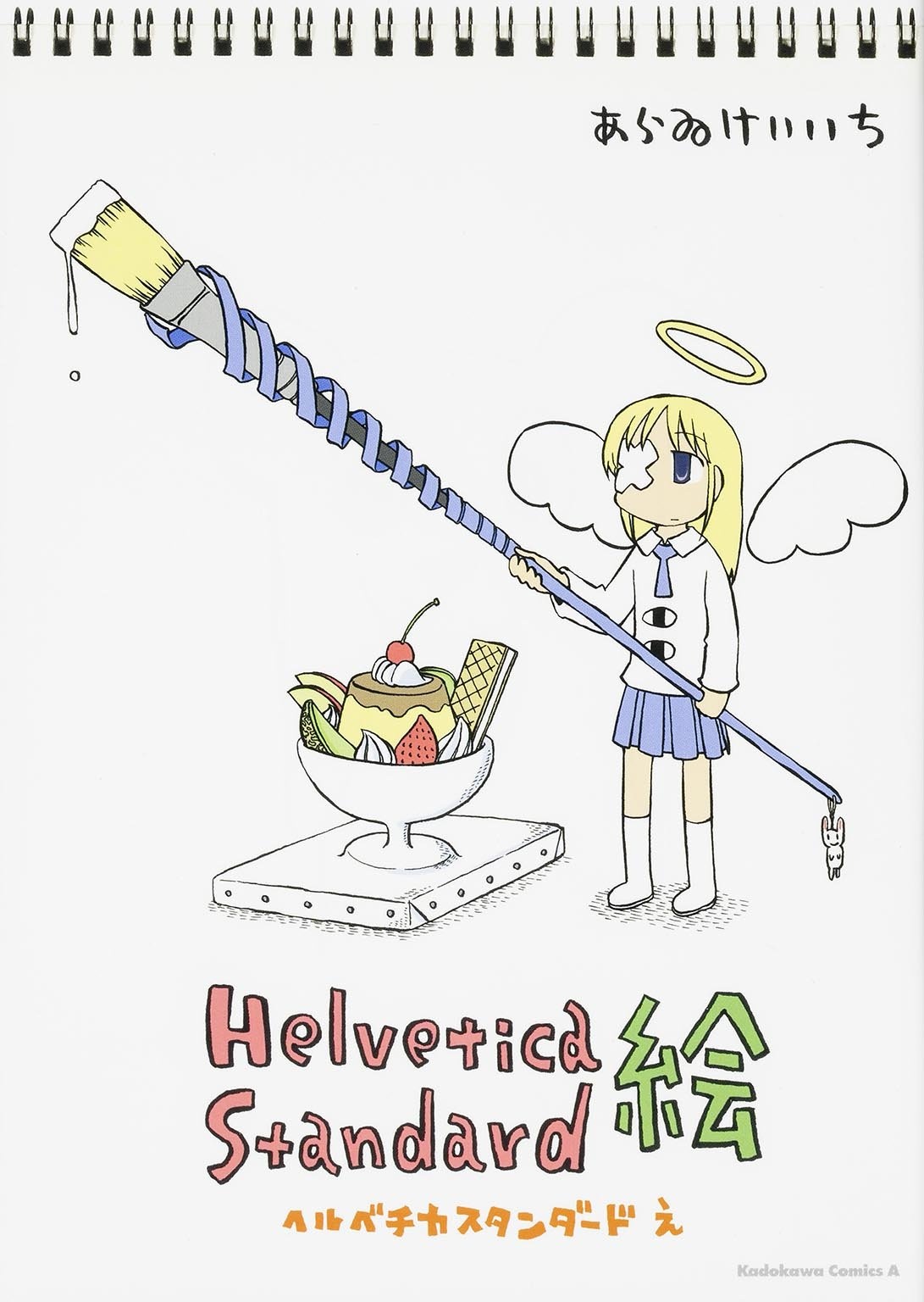 Helvetica Standard background
