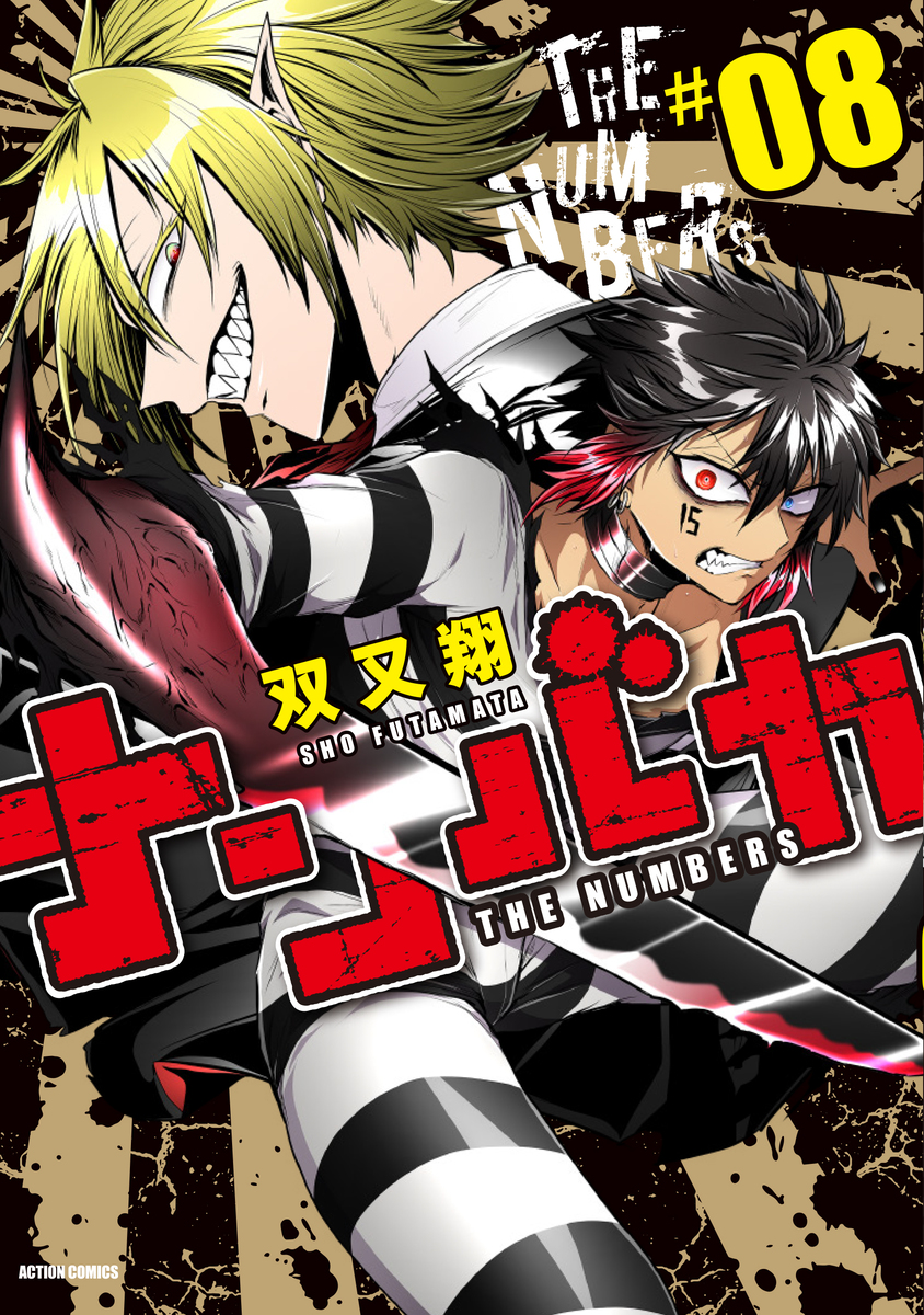 Capa de Nanbaka
