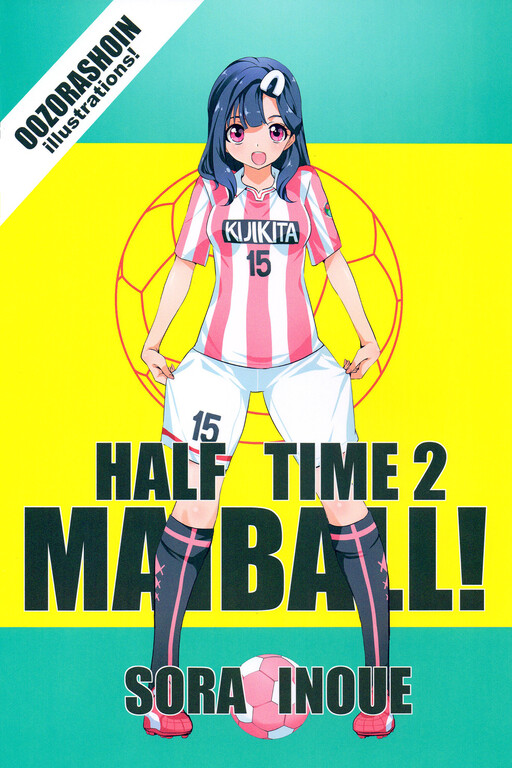 Обложка «Mai Ball! Half Time»
