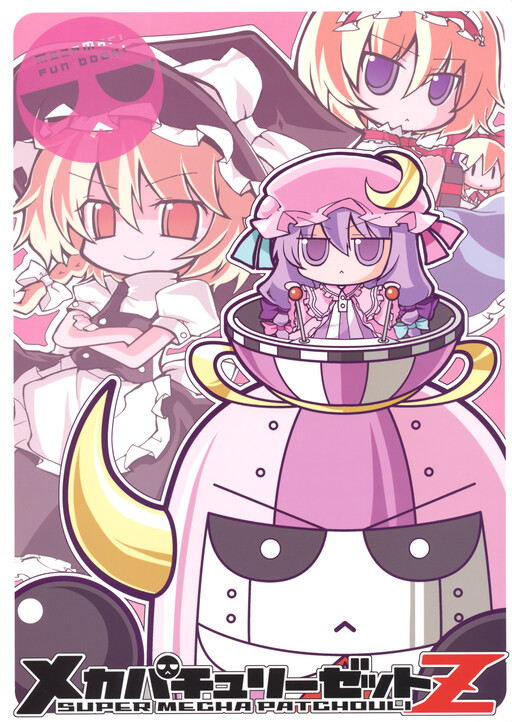Обложка «Touhou - Mecha Patchouli Z (Doujinshi)»