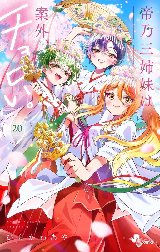 Mikadono Sanshimai wa Angai, Choroi.