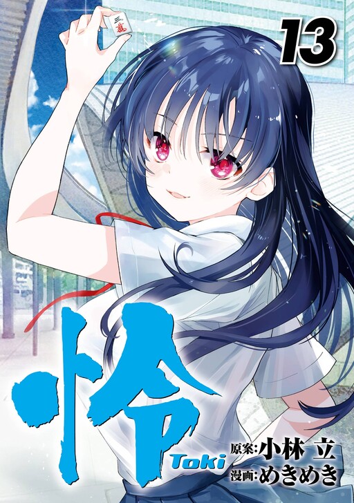 Toki Cover Art