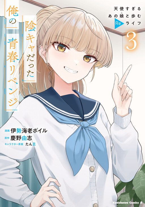 Tome 3