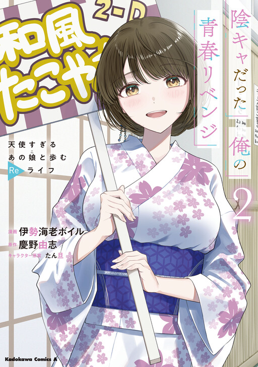 Tome 2