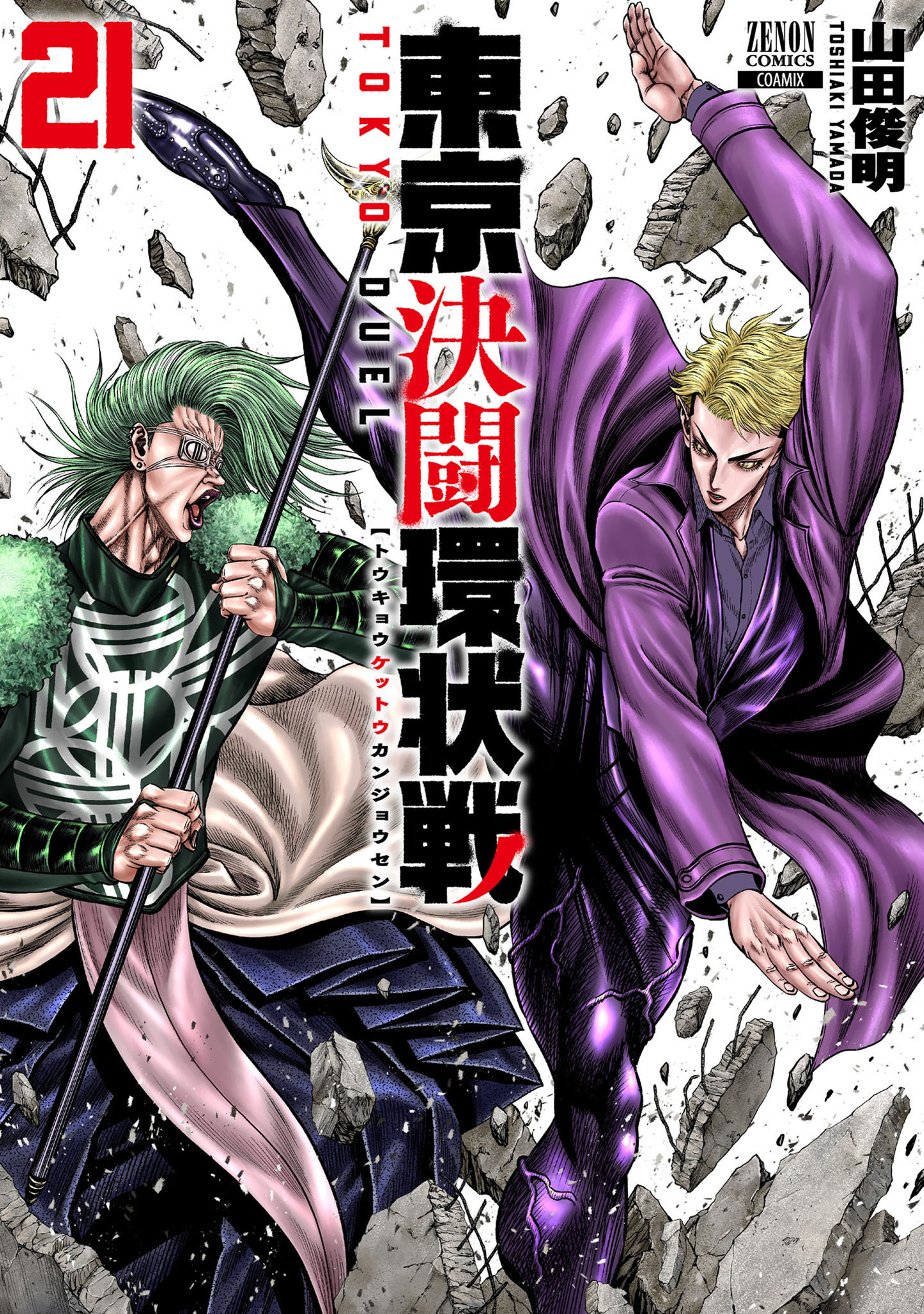 Capa de Tokyo Duel