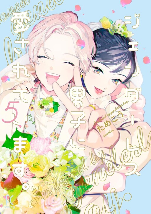Cover Art