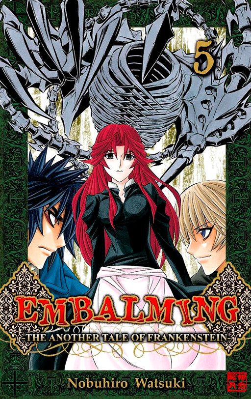 Обложка «Embalming: The Another Tale of Frankenstein»