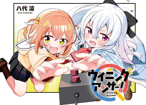 Winning Answer! cover