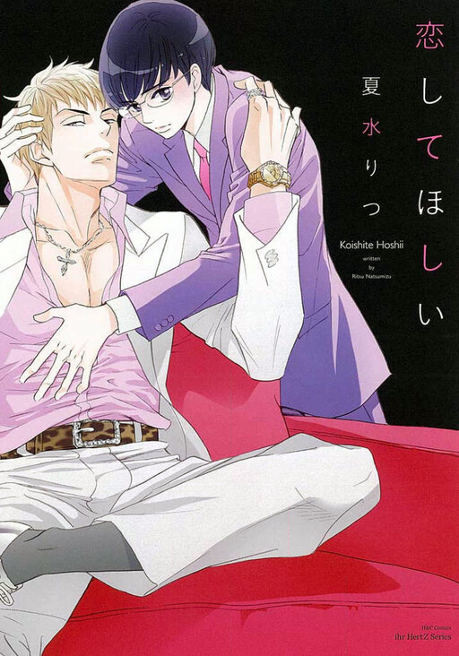 Koishite Hoshii