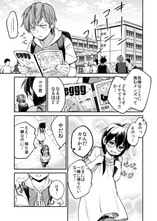 Обложка «Namaiki Shota wa Kinpatsu Gal ga wo Suki»