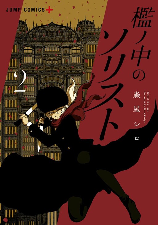 Tome 2