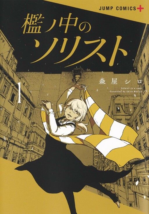 Tome 1