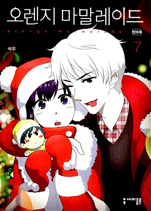 Tome 7
