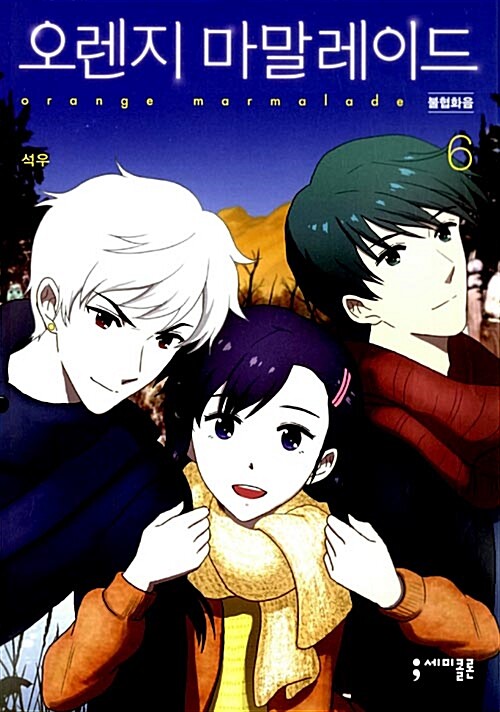 Tome 6