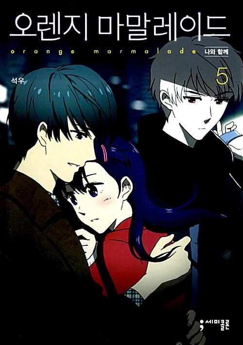 Tome 5