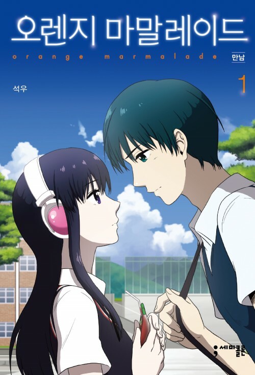 Tome 1