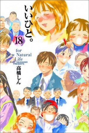 Ii Hito. - For New Natural Life
