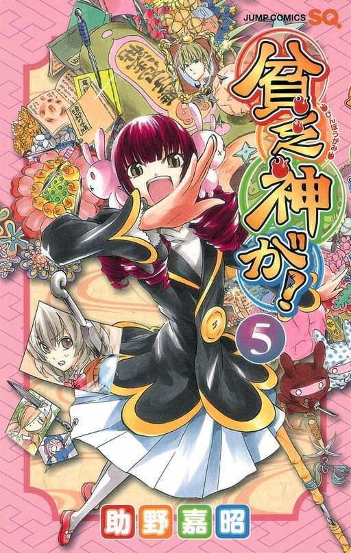 Tome 5