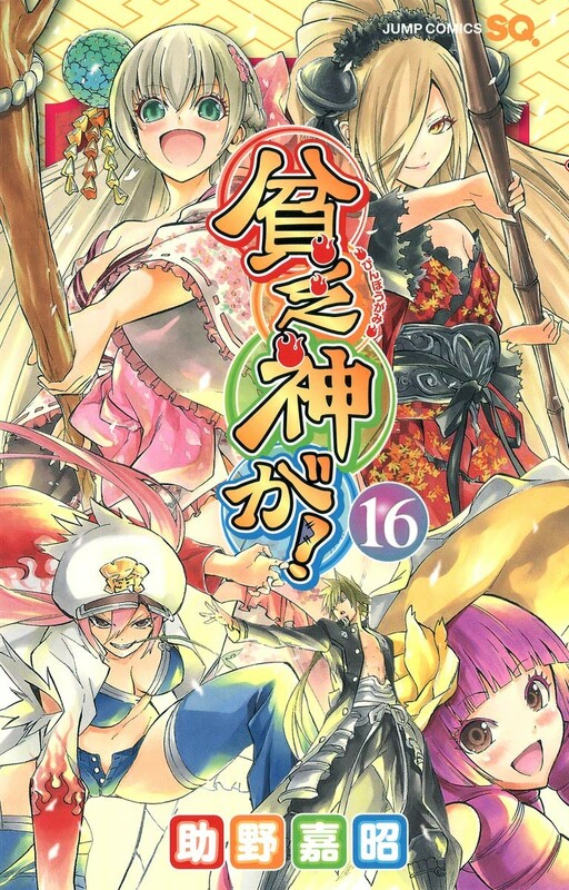 Tome 16