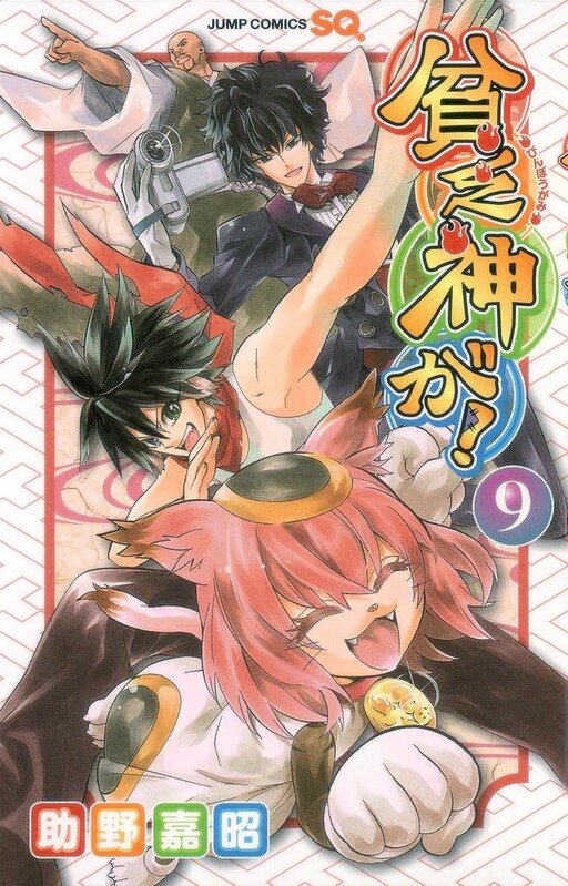 Tome 9