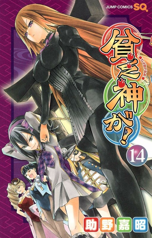 Tome 14