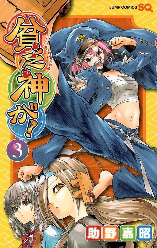 Tome 3