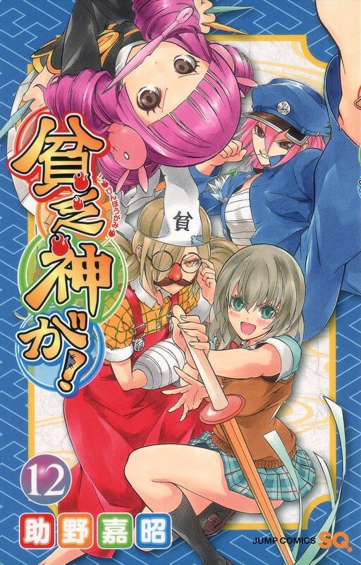 Tome 12