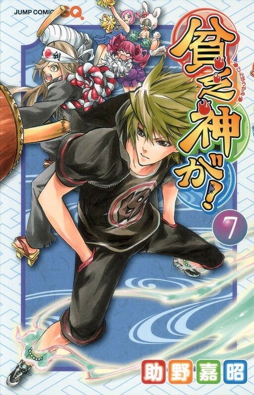 Tome 7