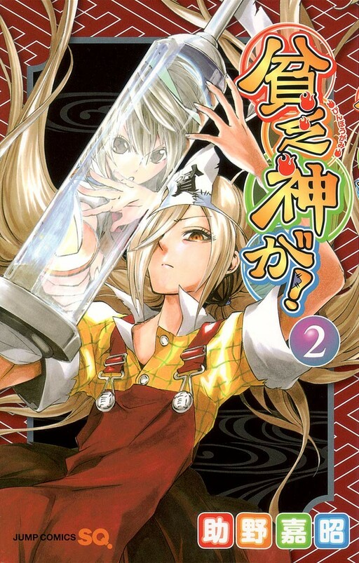 Tome 2