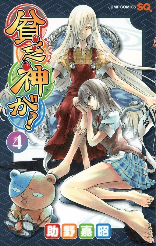 Tome 4