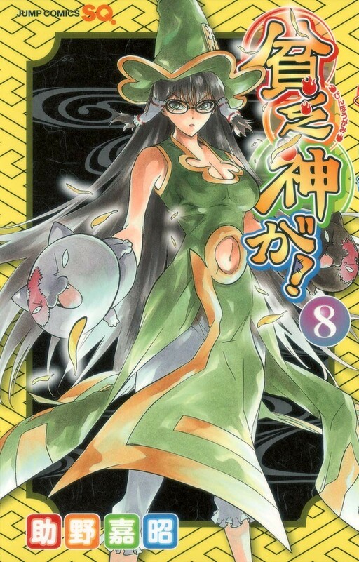 Tome 8