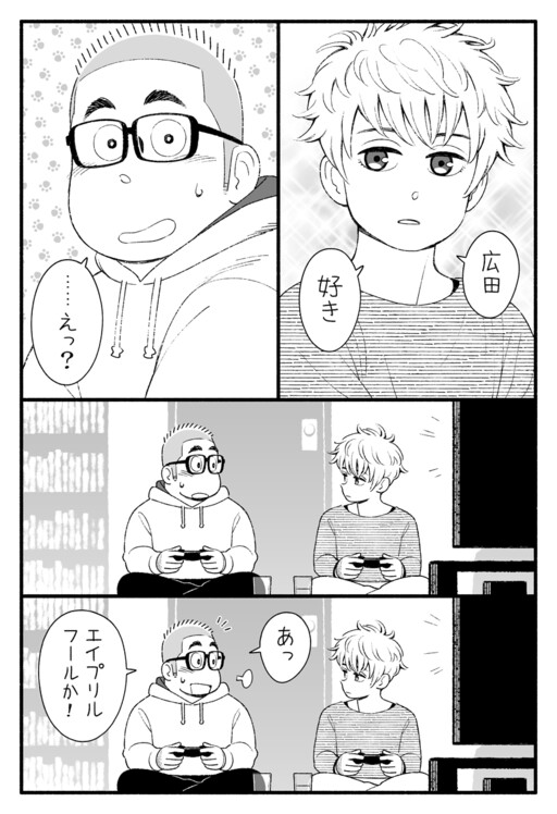Bukiyouna Chuugaku Danshi-tachi no April Fool