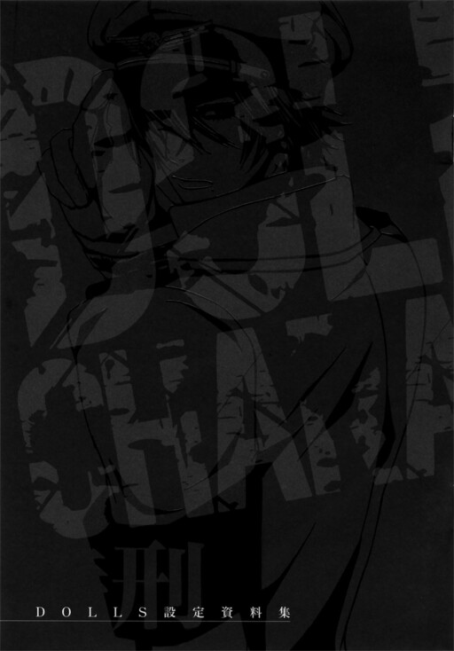 Dolls - Art Collection