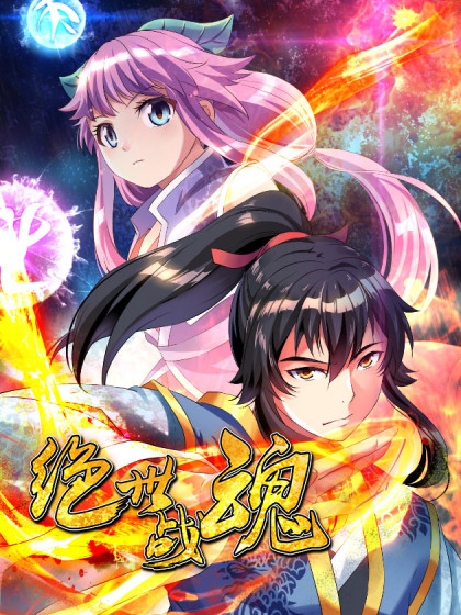 Capa de Peerless Battle Spirit