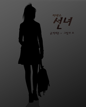 Capa de Mrs Angel