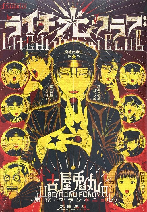 Cover Art