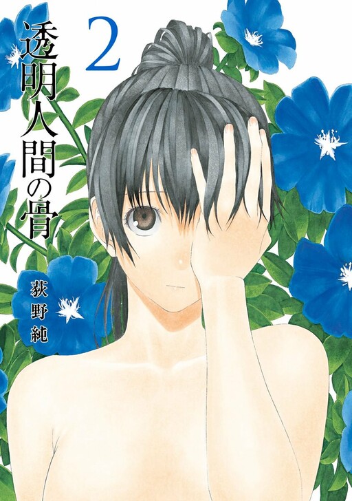Tome 2