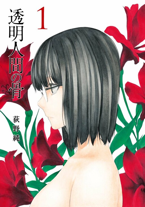 Tome 1
