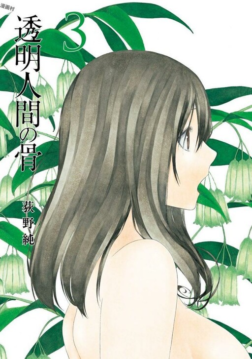 Tome 3