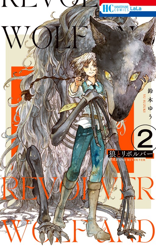 Обложка «Wolf and Revolver»