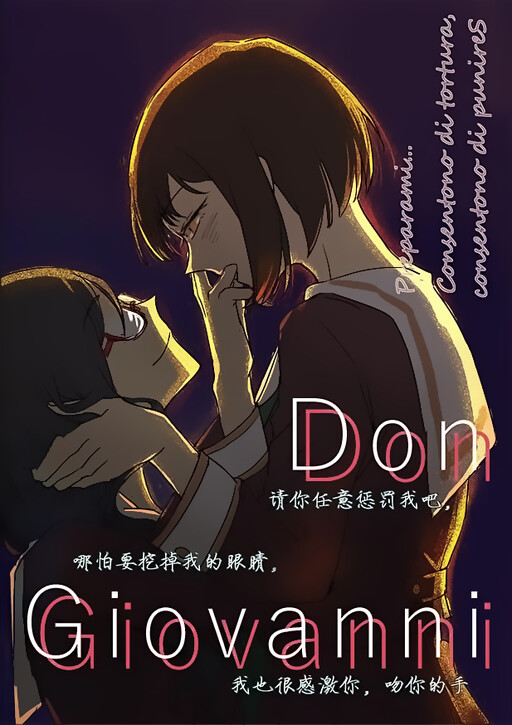 Hibike! Euphonium - Don Giovanni (Doujinshi)
