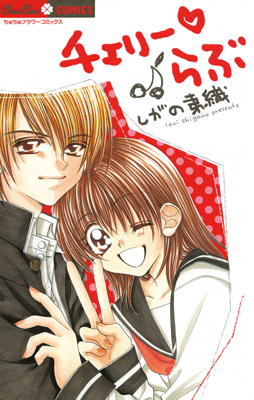 Cherry Love Completed Cover