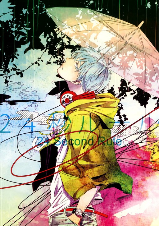 Kuroko no Basuke - 24 Second Rule (Doujinshi)