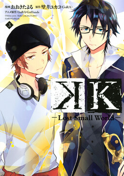 K Lost Small World Mangadex