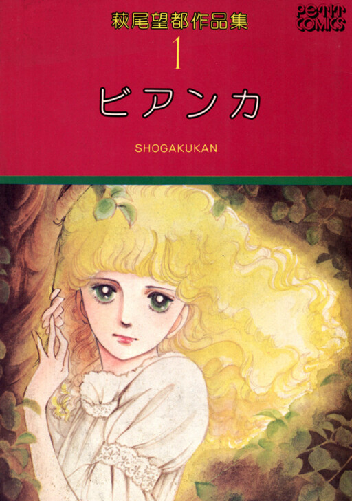 Обложка «Bianca»