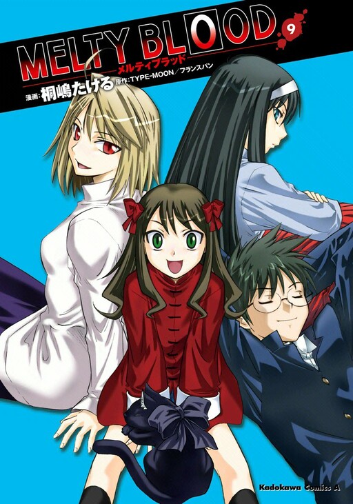 Обложка «Melty Blood ACT:2»